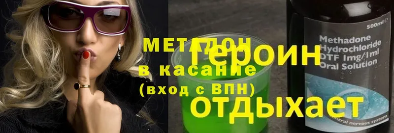 Метадон methadone  Соликамск 